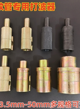 不锈钢波纹管平口器燃气管打波器做管打平压边工具模具4分6分1寸