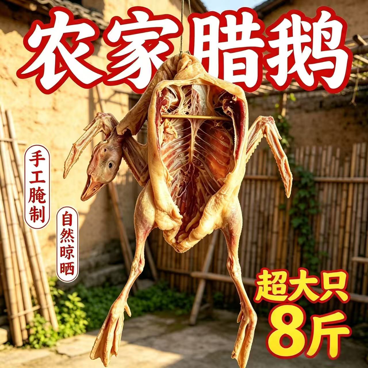 溧阳农家散养鹅纯手工腌制非风干鹅腊鹅非六安茅山年货土特产包邮