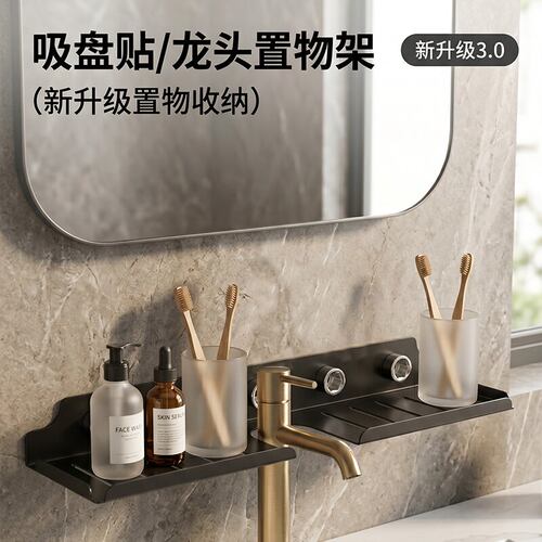 卫生间免打孔壁挂置物架强力承重