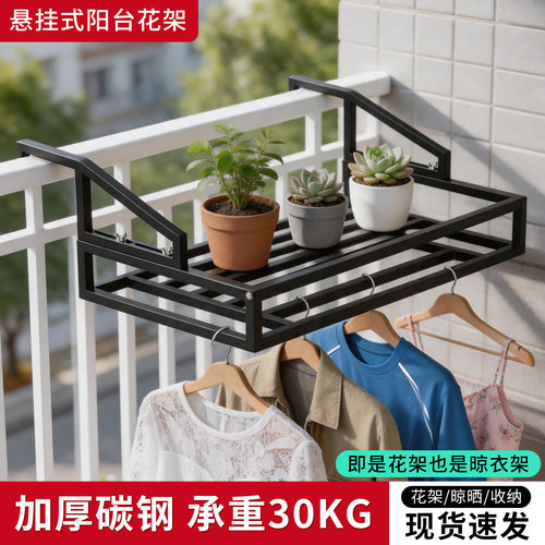 阳台防盗窗护栏加厚防掉落晾衣架
