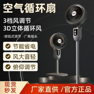 纯铜电机升级风扇家用台式 扬子高档空气循环扇焕彩新款 落地不噪声