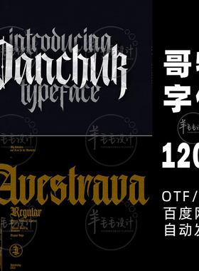 哥特英文字体OTF/TTF字体库阿拉伯数字素材打包下载-855