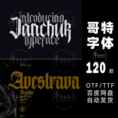 哥特英文字体OTF/TTF字体库阿拉伯数字素材打包下载-855