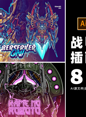 变形金刚机器人插画ai矢量设计素材打包下载-934