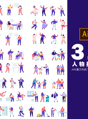 人物插画大全人物动作31套ai矢量设计素材打包下载-620
