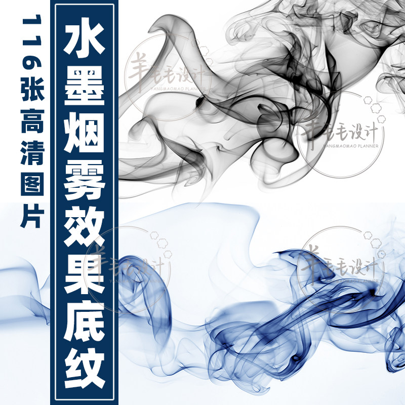 水墨烟雾晕染飘散底纹背景元素JPG高清图片设计素材打包下载-84