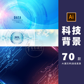 科技感背景展板底图内容展示ai矢量设计素材打包下载 943