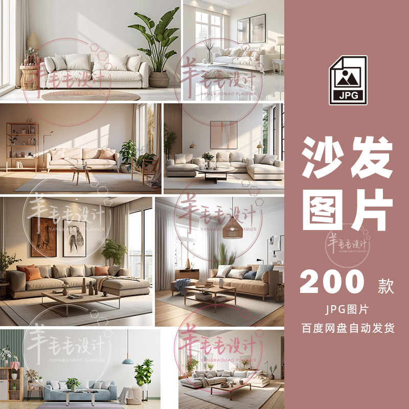 客厅沙发家居jpg高清图片打包下载背景素材室内场景家庭-998
