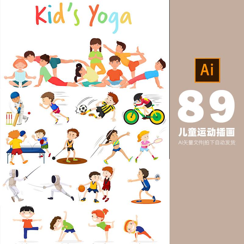 儿童小孩运动健身卡通漫画插画ai矢量设计素材打包下载-653