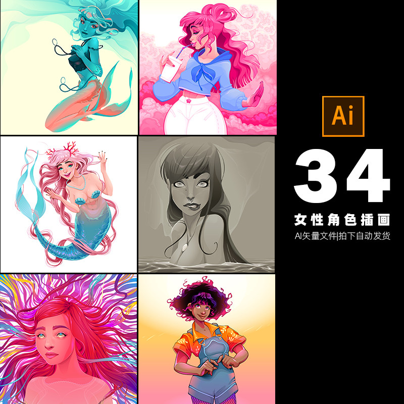 女性动画角色插画漫画人物矢量ai设计素材打包下载-706
