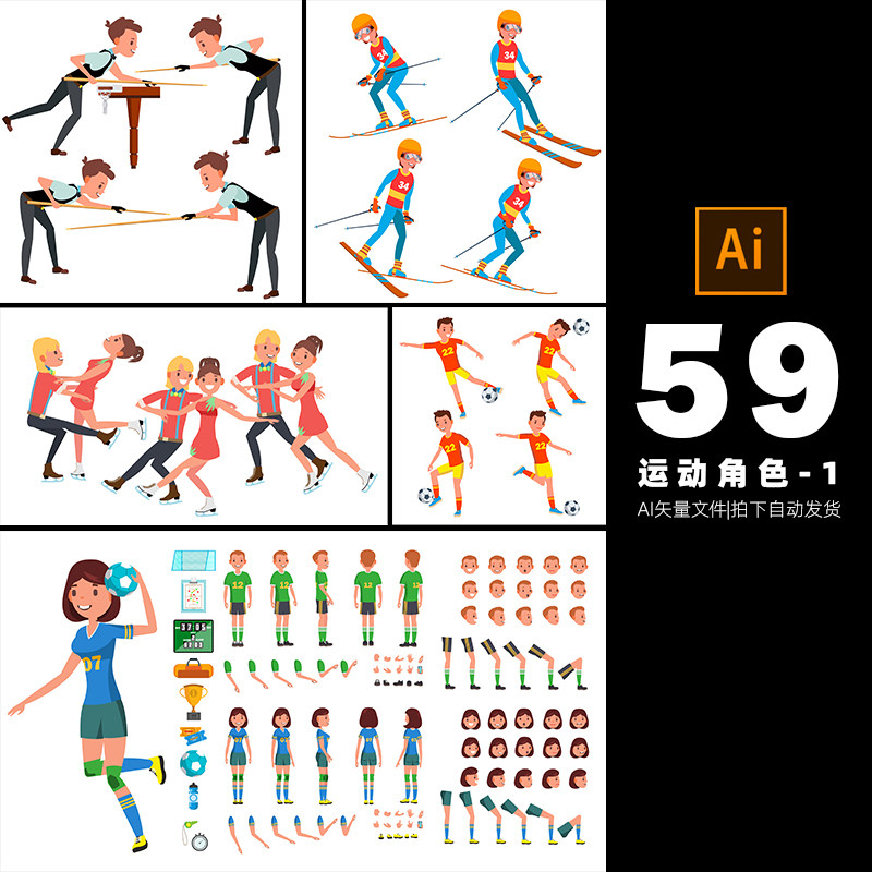 运动角色-1动画角色分解卡通漫画ai矢量设计素材打包下载-728