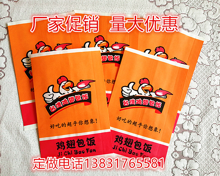 定做鸡翅包饭防油纸袋logo 食品打包纸袋子 鸡翅包饭包装纸袋包邮