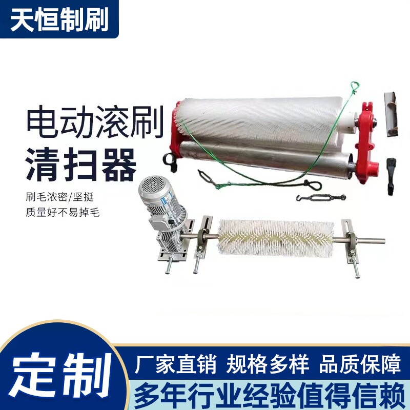 耐磨尼龙丝滚筒刷清扫器