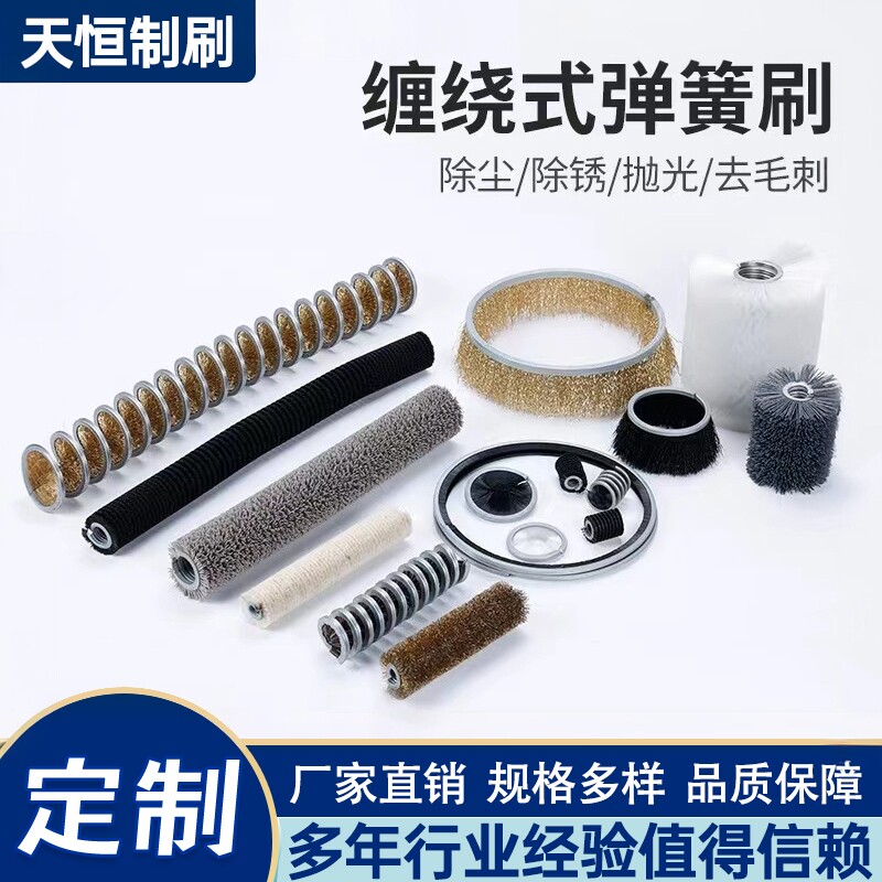内外绕弹簧刷螺旋尼龙铜丝钢丝刷去油防尘线材除锈除粉抛光圆筒刷