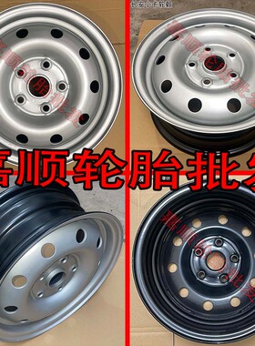 长安星卡D201 S201轮毂长安睿行M80M60钢圈轮毂加厚175R14 185R14