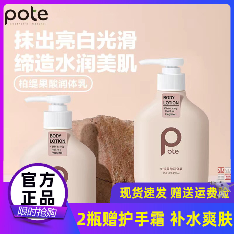 持久留香正品果酸补水保湿滋润