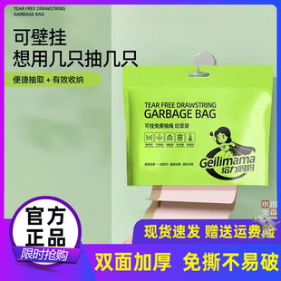 给力妈妈 可挂免撕抽绳垃圾袋 快捷方便抽取式垃圾袋