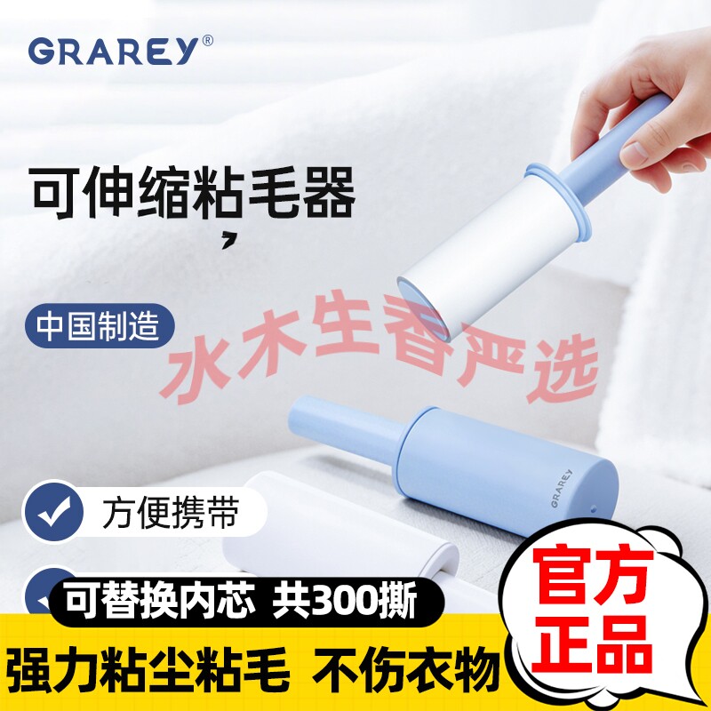 GRAREY格瑞亚可伸缩粘毛器 强力粘除灰尘斜撕设计 300撕