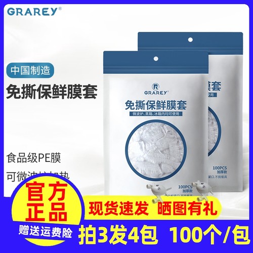 全能自封口保鲜罩抽绳袋MAYNOS