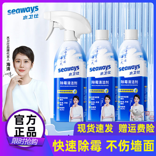 滚筒洗衣机槽胶圈除霉剂