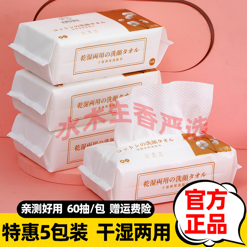 安娜与国王洗脸巾女一次性擦脸巾