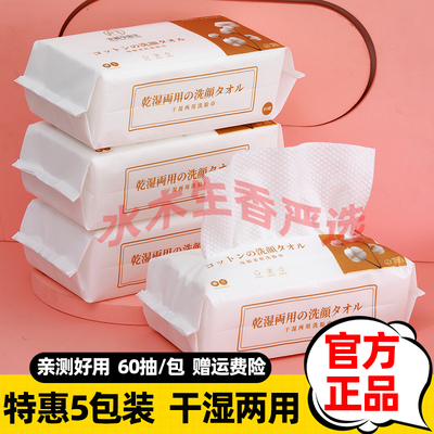 安娜与国王洗脸巾女一次性擦脸巾