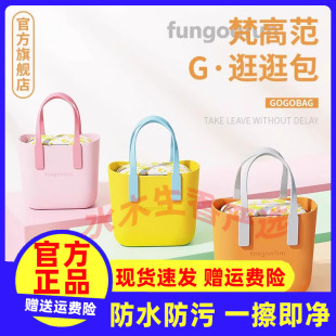 梵高范逛逛包女防水手提小包可爱户外出手拎水桶包便当袋子便携式