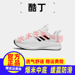酷丁KUDING 碳板运动鞋｜Boost 真爆米中底轻弹升级男女同款8906