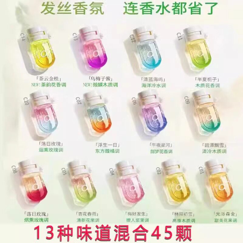 nan护发精油胶囊治愈星球牛油果亮泽柔顺免洗改善毛躁持久香45颗