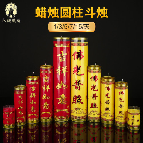 供佛酥油斗烛 无烟 蜡烛1天三天5天七天15天30天 长明灯