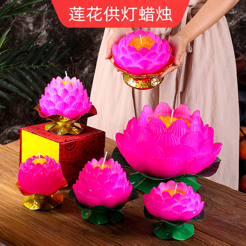 金莲金边莲花蜡烛九莲花灯荷花灯家用酥油许愿漂流灯水灯荷花蜡烛