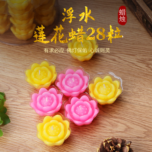 天然酥油灯供佛灯家用长明灯佛前供灯28粒2 小时室内荷花莲花灯