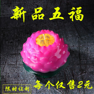 新品五福莲花灯 莲花蜡烛还愿灯酥油灯红色浮水荷花灯莲花蜡