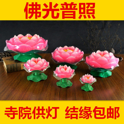 莲花蜡烛莲花灯荷花蜡烛莲花蜡还愿灯酥油红色浮水荷花灯莲花蜡烛