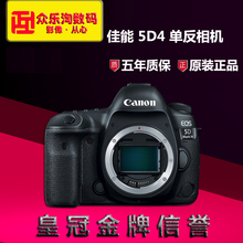 佳能EOS 5D4 单机 5D Mark IV 套机 5DS 5DSR 5D3 全画幅单反相机