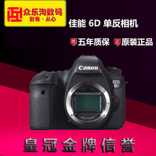 Canon/佳能 EOS 6D 6D2 单机 24-105mm 套机 全画幅单反 正品行货