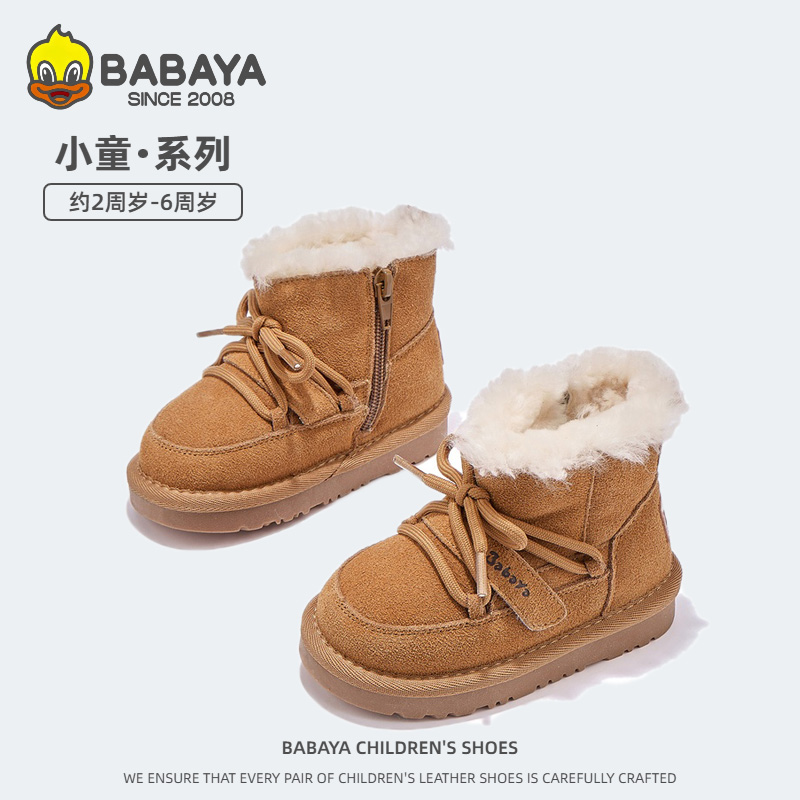 芭芭鸭儿童雪地靴加绒保暖宝宝鞋