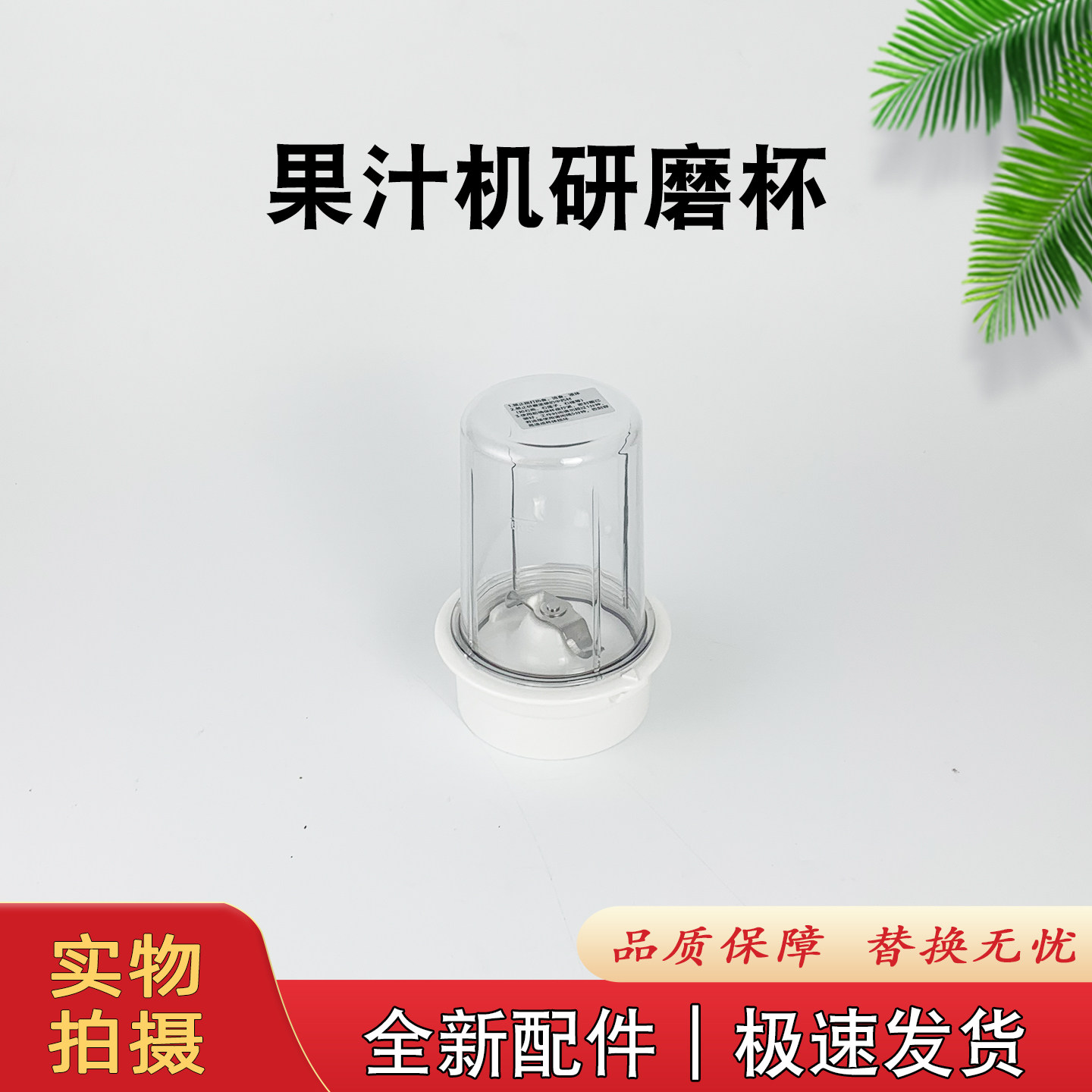 适用于美的搅拌机研磨杯MJ-LZ25Easy119/LZ25E05D料理果汁杯刀片