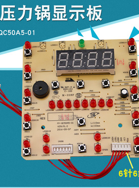 美的电压力锅控制主板MY-YL60Simple102/YL60102维修配件显示板