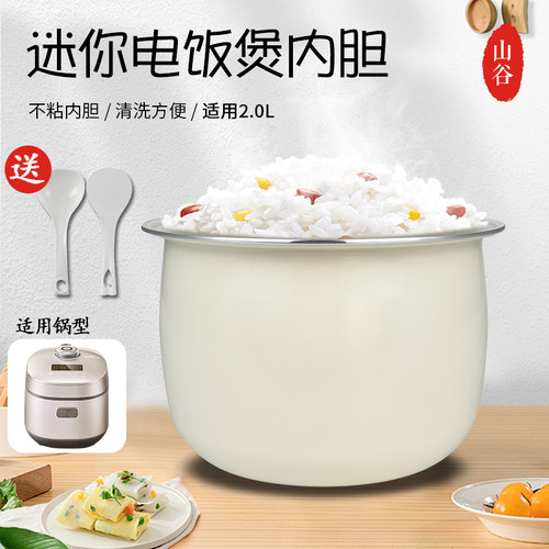电饭锅2L内胆不粘锅胆适配多型号