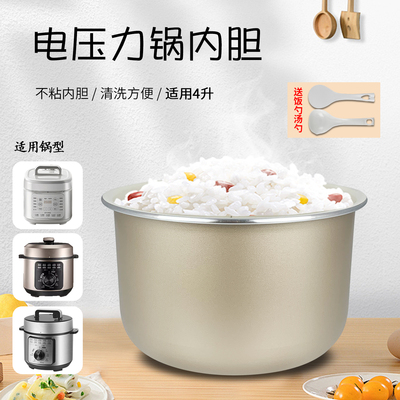 美的电高压锅煲胆MY-E4809/E4809食品级内锅芯E4403/C4935/C441