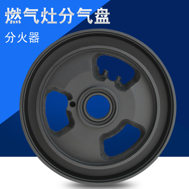 美的燃气灶分火器jzt-mq7637-g/mq7633-s/jzy-mq7216-c分气盘