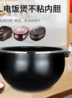 适用于九阳电饭煲4L升不粘内胆40FS35/40FS606-A/F-40T6内锅煲胆
