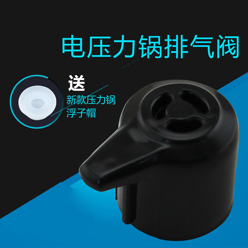 美的电压力锅排气阀组件12PCS502A/12PCS502A1/MY-12CS503A限压阀