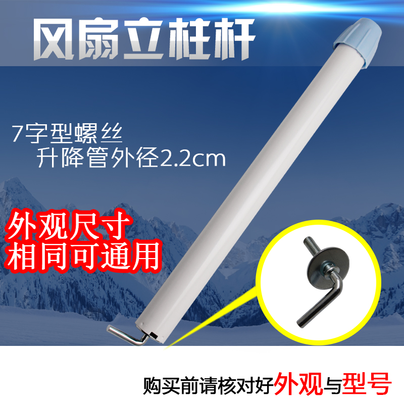 ÃÀµÄ16´çÂ䵨·çÉÈÖ§³ÅÖù Á¢ÖùFS40-9E/FS40-10KÖ§³Å¸Ë Éý½µ¸Ë