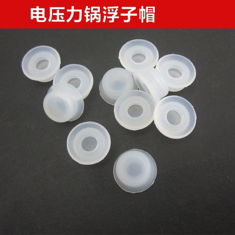 美的电压力锅浮子阀密封圈胶圈MY-12LS406A/MY-12LS506A 硅橡胶垫