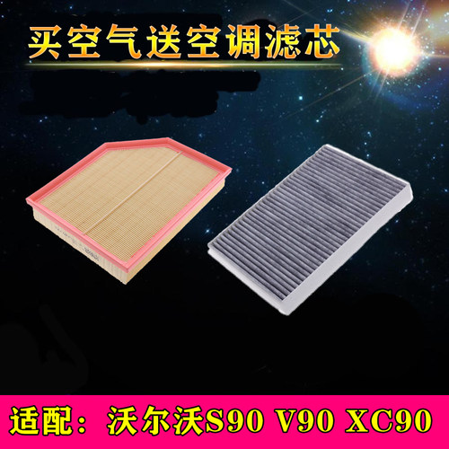 沃尔沃汽车配件空气滤芯