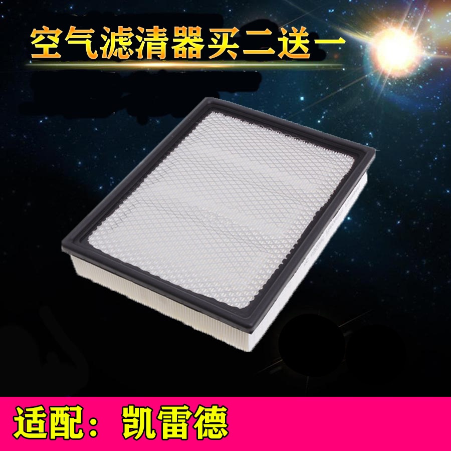 适配凯迪拉克 Escalade 凯雷德 ESC 6.2L 空气滤芯 空滤格 滤清器