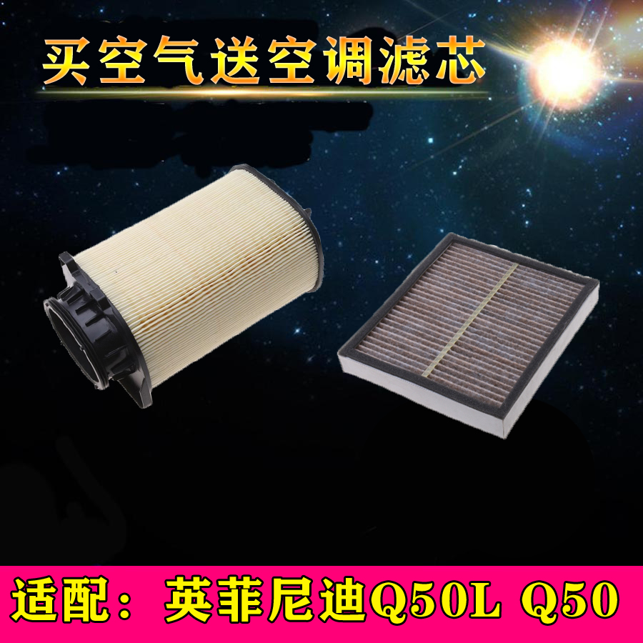 适配英菲尼迪汽车保养空气滤芯