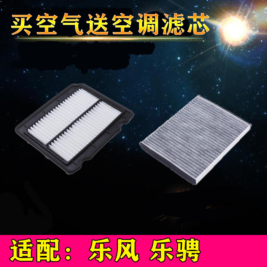 雪佛兰保养配件空调滤清器